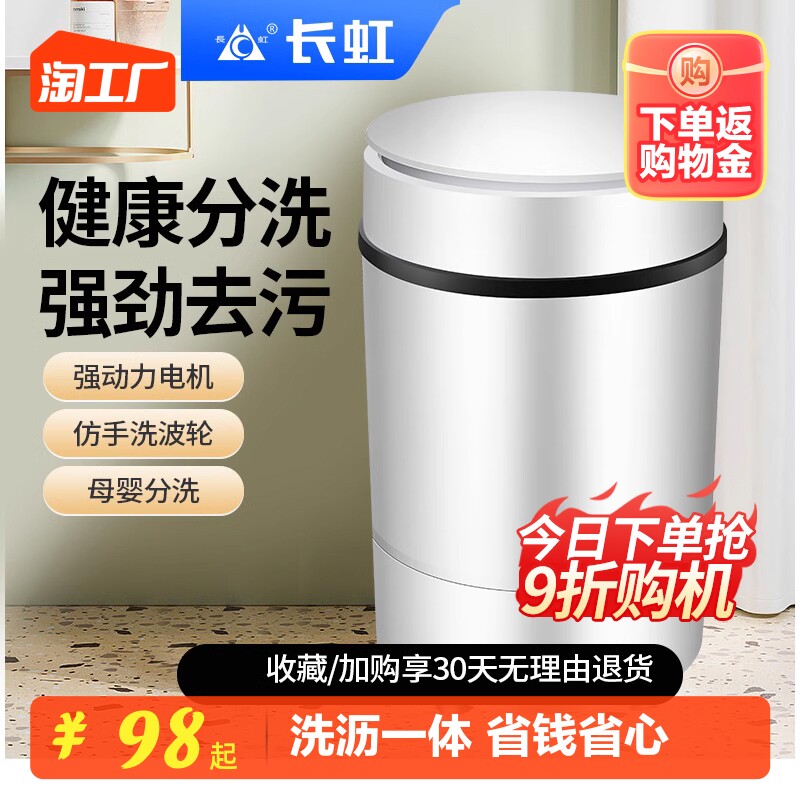 长虹迷你家用小型洗衣机洗沥一体宿舍内衣裤袜半自动单桶筒婴儿童使用感如何?