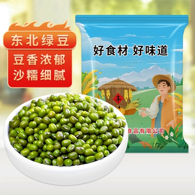贤农嫂5斤薄皮绿豆发豆芽杂粮绿豆粥绿豆糕绿豆汤消暑易煮出沙糯