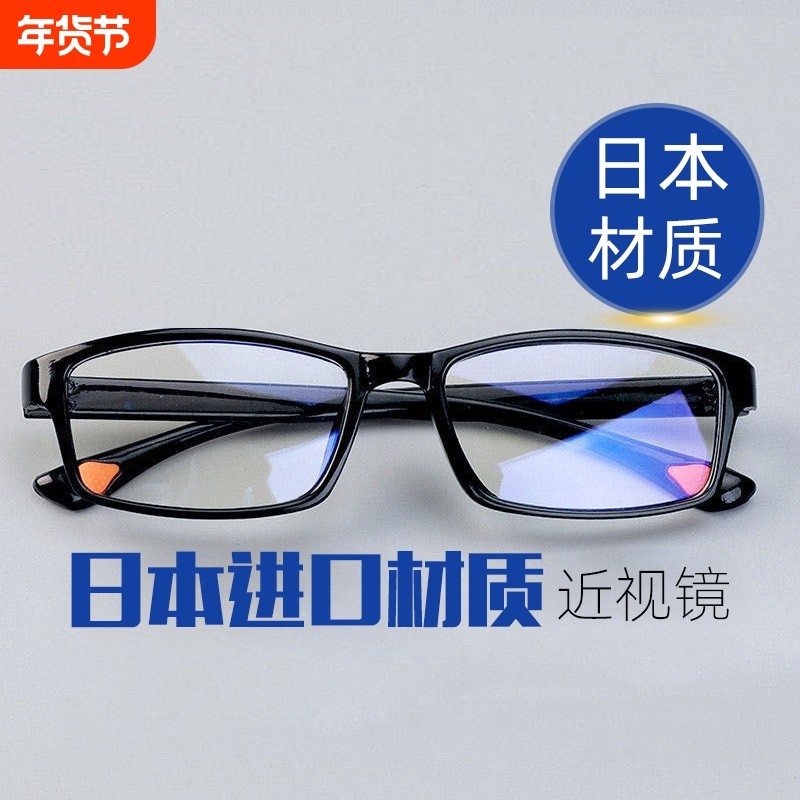 黑框个性无度数素颜平光镜男潮大脸眼镜框架女可配近视防蓝光高清