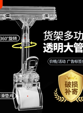 POP超市标签夹透明夹水晶夹爆炸贴夹子价格牌广告夹摆摊特价服装店立式KT板夹展示架拇指夹双头夹货架双面