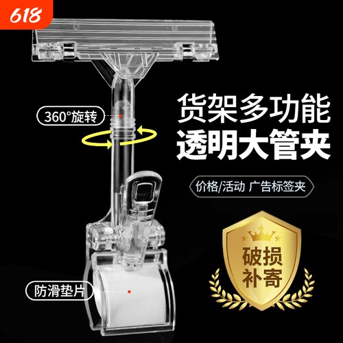 标签夹服装店KT板透明拇指水晶夹