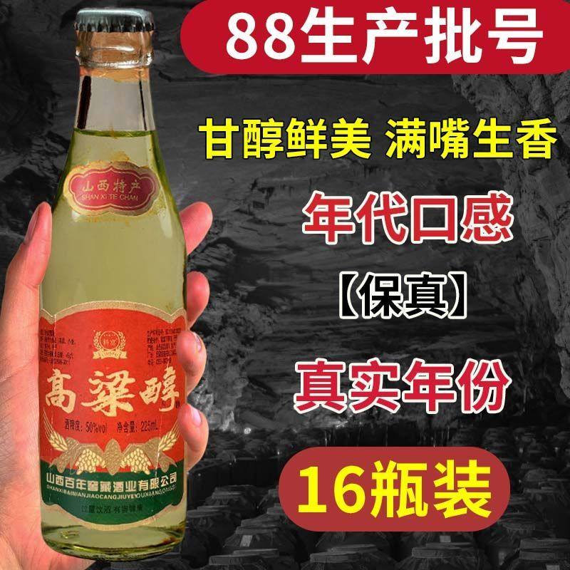 年份保真1988老酒陈年库存纯粮食酒做基酒高度白酒一整箱清仓购