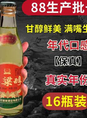复古老酒库存纯粮食酒做基酒白酒