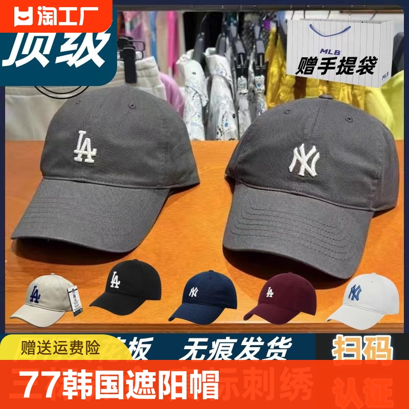 ‮CP77韩国遮阳MLB帽子男女NY棒球帽LA鸭舌帽休闲防晒软硬顶CP66
