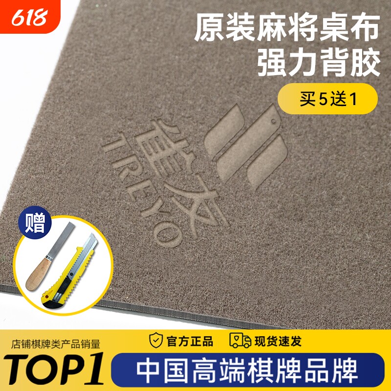 雀友麻将机桌布麻将桌台布2026新款自粘加厚消音麻将专用桌布垫子