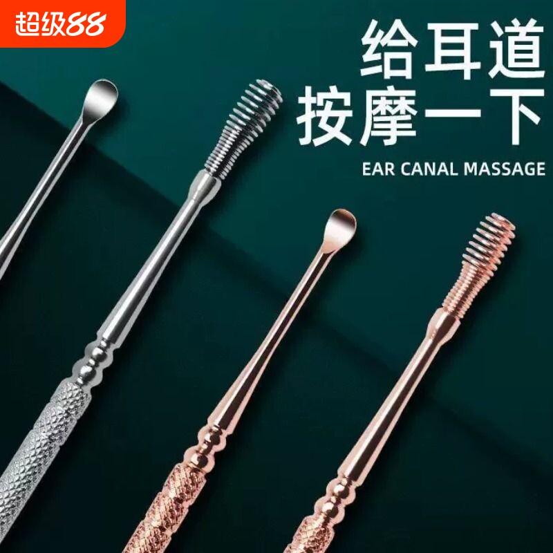 挖耳勺不伤耳神器挖耳勺挖耳屎神器螺旋两用高档大人掏耳勺耳挖勺