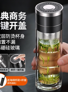 水杯高硼硅双层玻璃杯一键开盖车载男保温泡茶水分离杯子隔热防爆