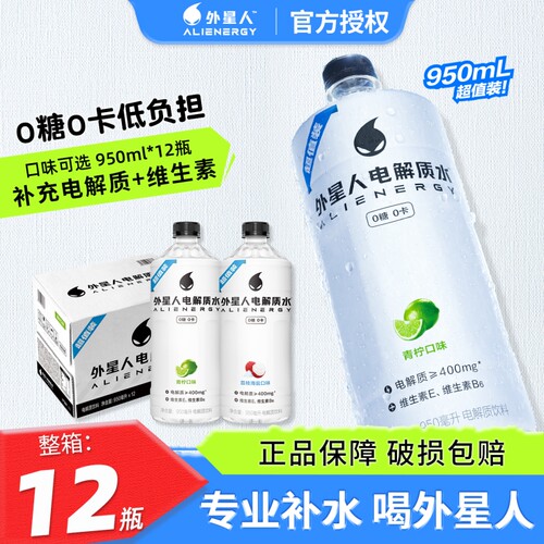 外星人电解质水950ml大瓶整箱装