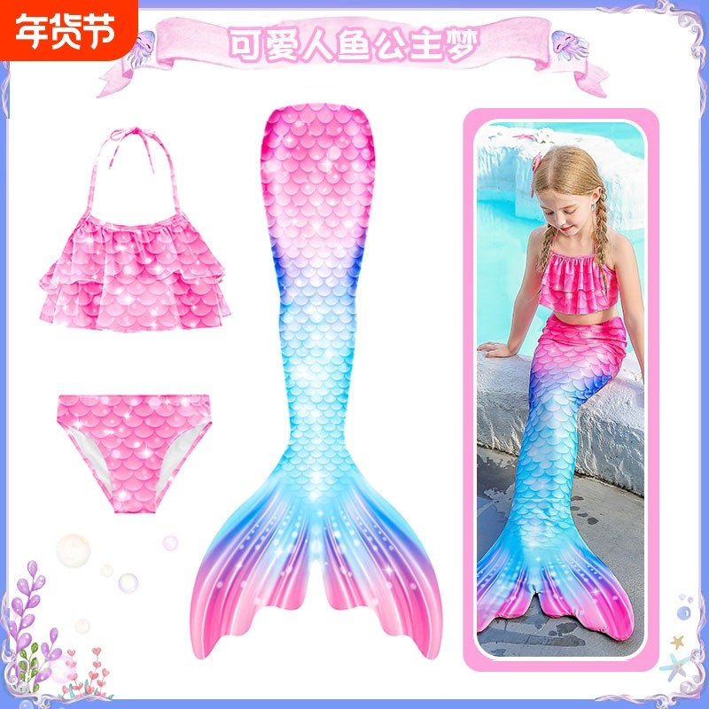 2024新款美人鱼尾巴儿童分体泳衣公主裙泳装女童女孩人鱼尾巴服装