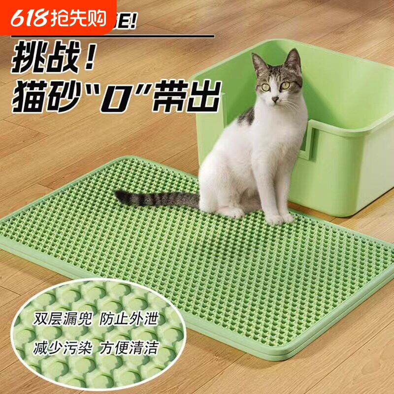 猫砂垫防外溅带出垫子控沙防溅猫咪盆漏砂板宠物地垫双层超大用品