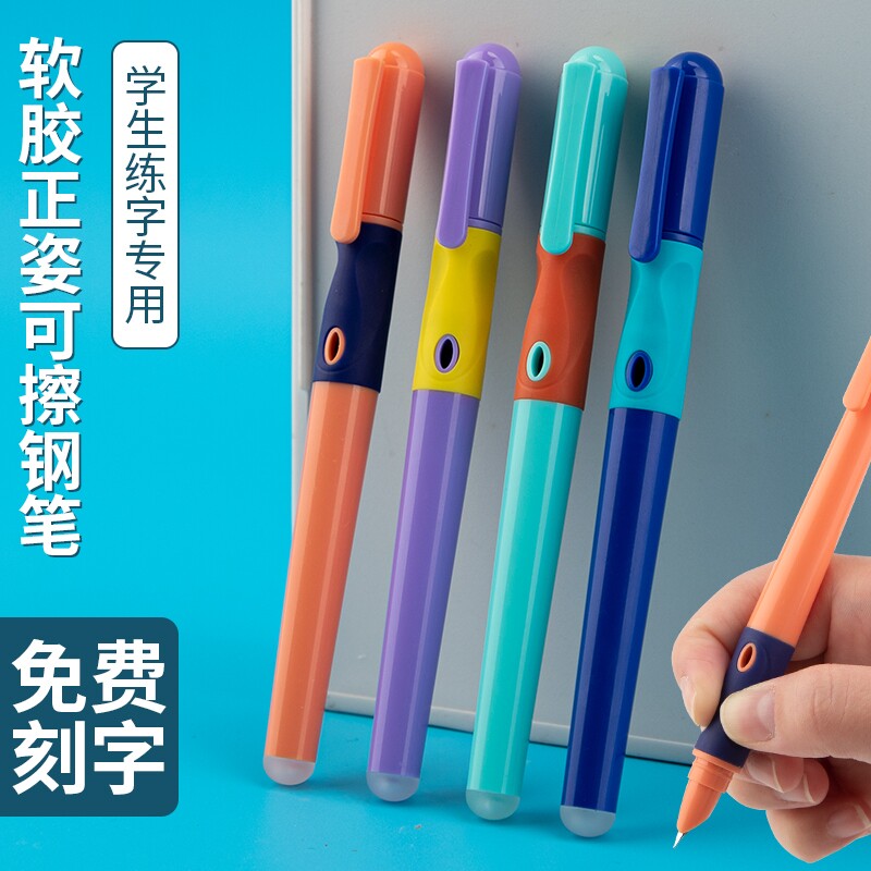 永生3413钢笔热可擦墨囊易堵笔送润笔器免费刻字通用3.4无吸墨器三年级小学生专用暗尖特细热敏速干学生用图片