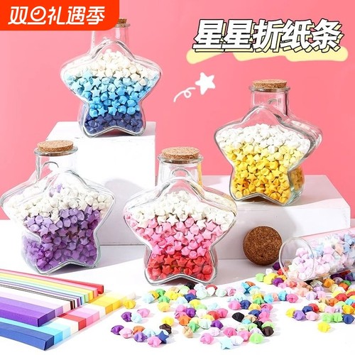 星星折纸夜光瓶|回头客超3000人