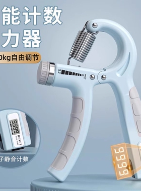 握力器男专业可调节5-60kg成人学生健身器材计数手练肌肉腕