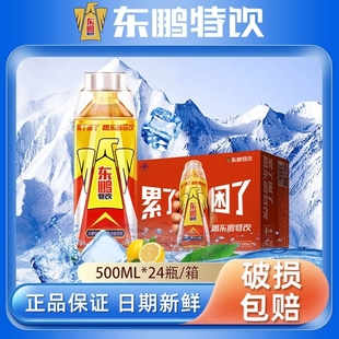 东鹏特饮500ml 24瓶装 维生素功能饮料运动熬夜抗疲劳补充能量整箱