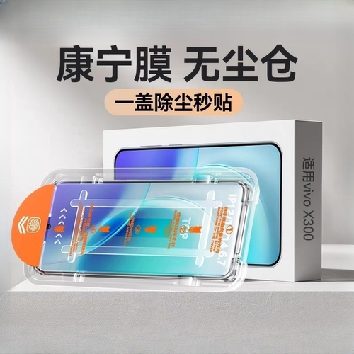 x200s钢化膜适用vivox300px300新款手机膜无尘防摔高清保护膜vivi全屏覆盖s30prominis20s16es19屏保防指纹