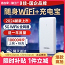 国货甄选 5g随身wifi充电宝二合一全国通用无线wifi网卡移动wifi6三网切换流量车载宿舍家用路由器2 2024新款