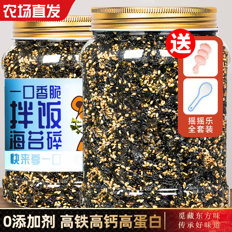海苔碎拌寿司饭团专用食材婴儿童无添加剂即食零食商用批发芝麻碎