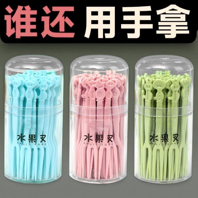 一次性水果叉袋装瓶装水果签塑料家用吃水果蛋糕甜品叉点心小叉子
