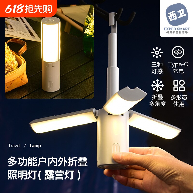 普正惠户外多功能折叠露营灯帐篷氛围灯手持挂灯野营马灯宿舍
