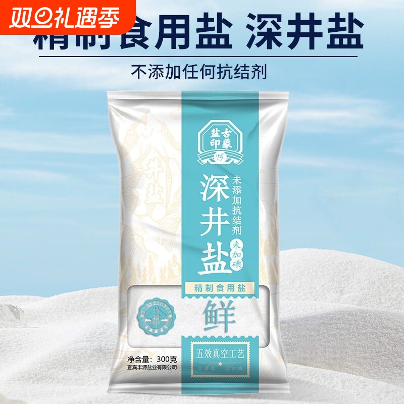 四川深井食用盐300g|千人加购