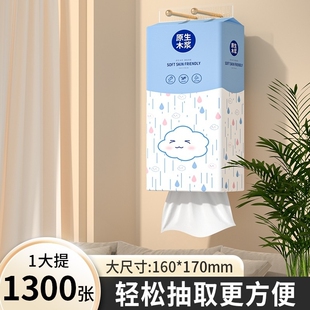 1300张大包悬挂式抽纸家用实惠装厕纸擦手纸卫生纸巾多规格