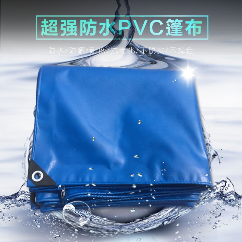 防雨布加厚防水防晒蓝色篷布油布户外雨棚布帐篷遮阳帆布苫布