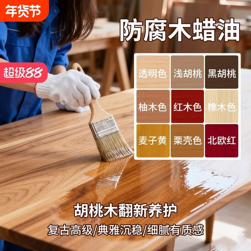 水性木油防腐木油室内户外实木透明清漆耐候木蜡油木器漆木漆油漆,基础建材,木蜡油,淘宝优惠券,粉丝福利购,淘宝优惠卷
