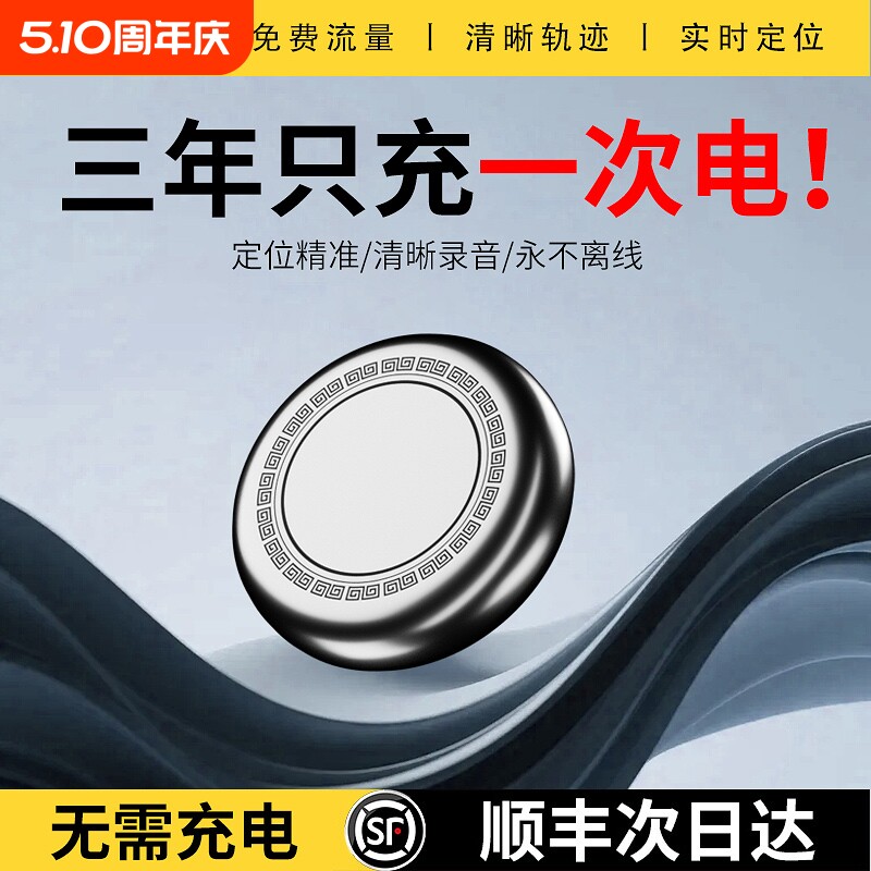 gps定位器车载车辆防丢跟踪定位仪器汽车防盗跟踪追踪神器j