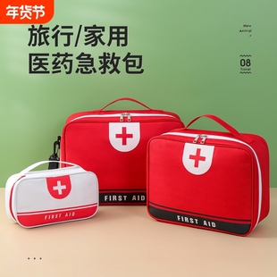 旅行便携医药包应急包户外医药箱小药包便携式医疗收纳包急救家用