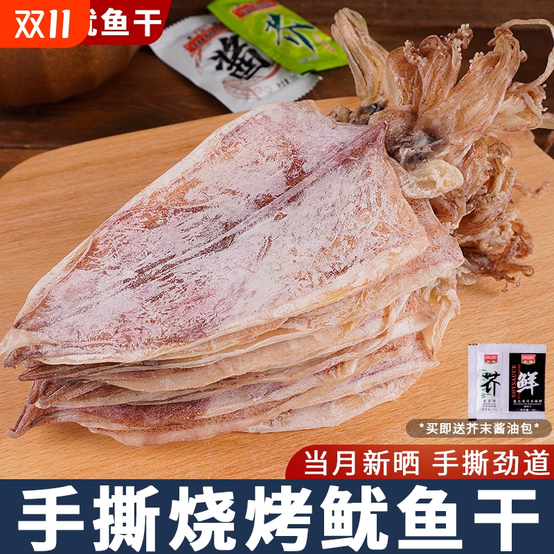 手撕芥末鱿鱼干|回头客超1000人