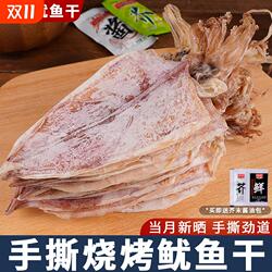 湛江鱿鱼干烧烤专用手撕芥末北部湾干鱿鱼A12345商用鱿鱼泡发煲汤