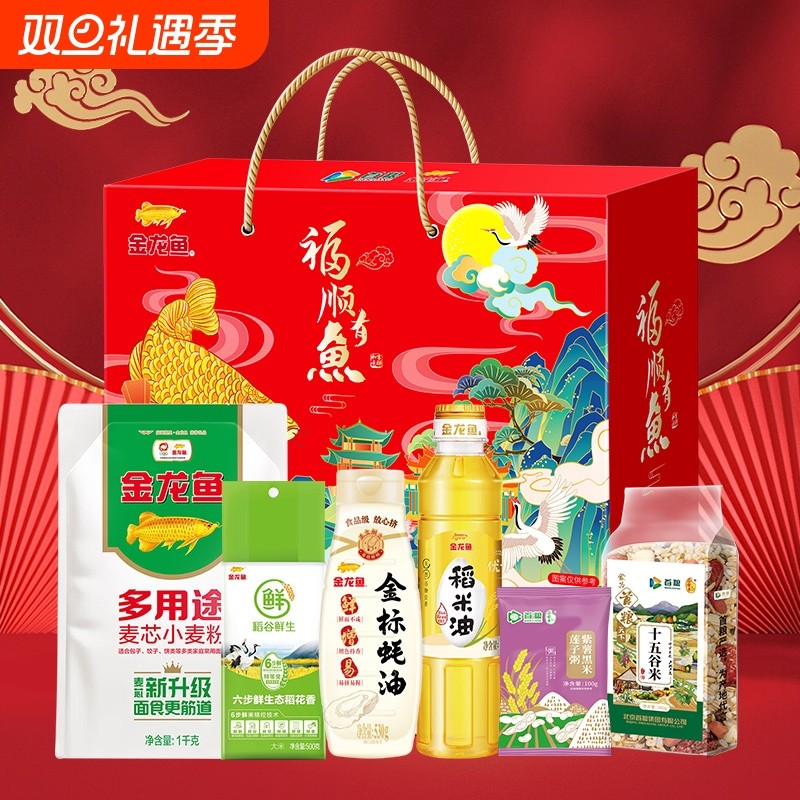 金龙鱼大礼包金龙崇礼2810g粮油米面组合装五谷杂粮春节年货福利