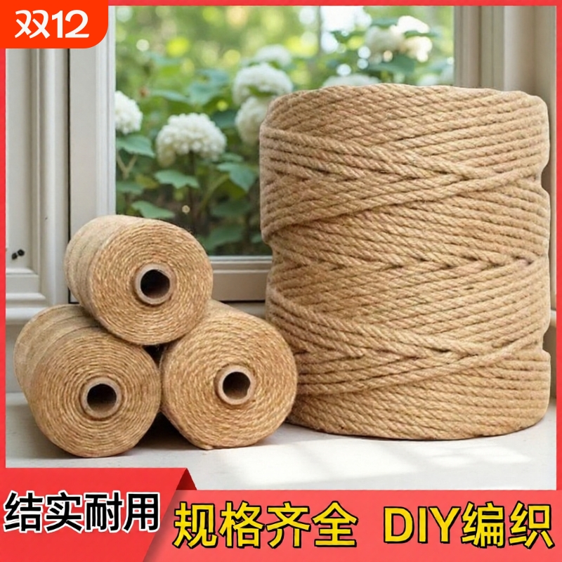 鲸瑶优质黄麻绳编织捆绑绳子