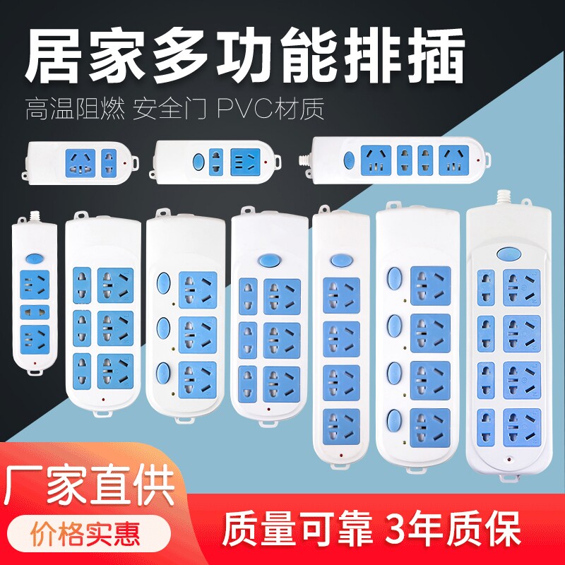 插座板插排带线排插拖线板接线板插板长线插线板冰箱大功率保护