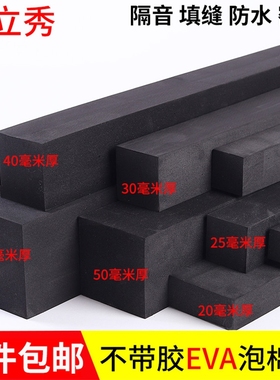 填充神器防尘高密度偏硬黑色泡沫EVA橡胶垫防水填缝隙防虫海绵防撞止震防滑缓冲泡棉门窗门缝窗户密封胶条