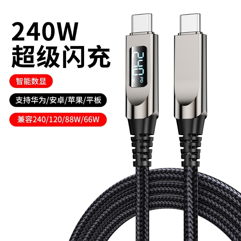 Type-c数据线240W超级闪充适用苹果华为oppo小米vivo安卓手机笔记本快充100W充电器线车载6A数显编织智能断电,3C数码配件,手机数据线,淘宝优惠券,粉丝福利购,淘宝优惠卷