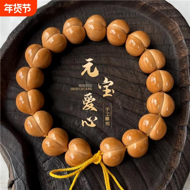 光面姬宝元宝屁桃猴头手串精工雕刻原籽核桃文玩女款手持原皮精品