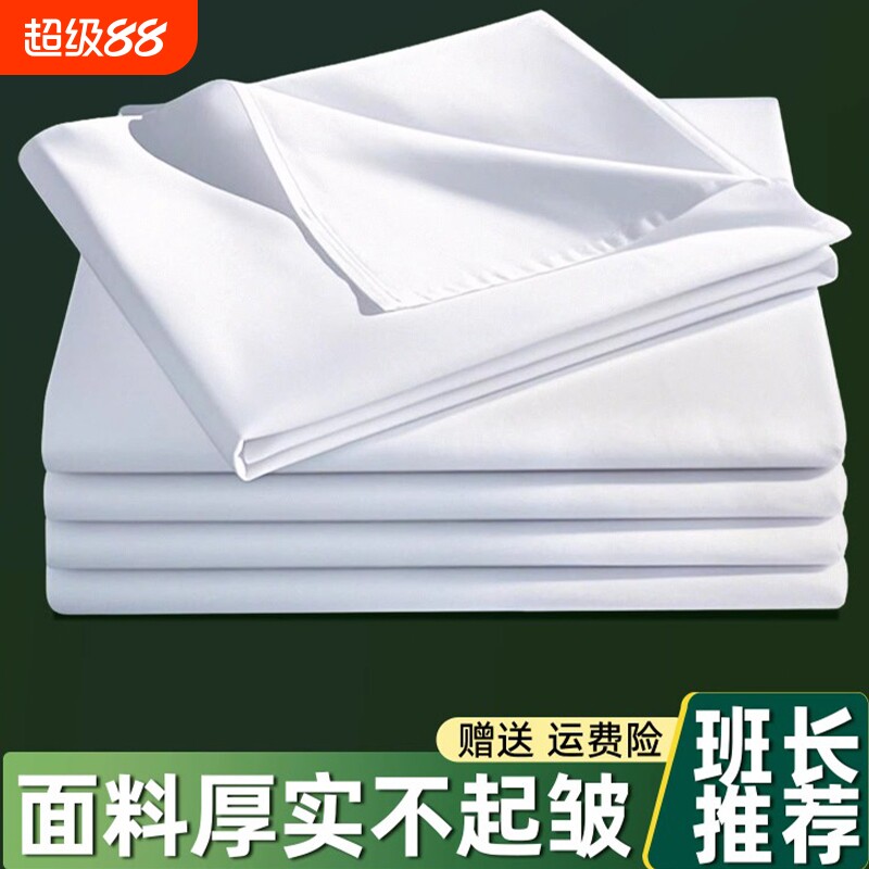 正品制式白床单军人学生全棉军训宿舍单人纯棉加厚内务纯白色垫单