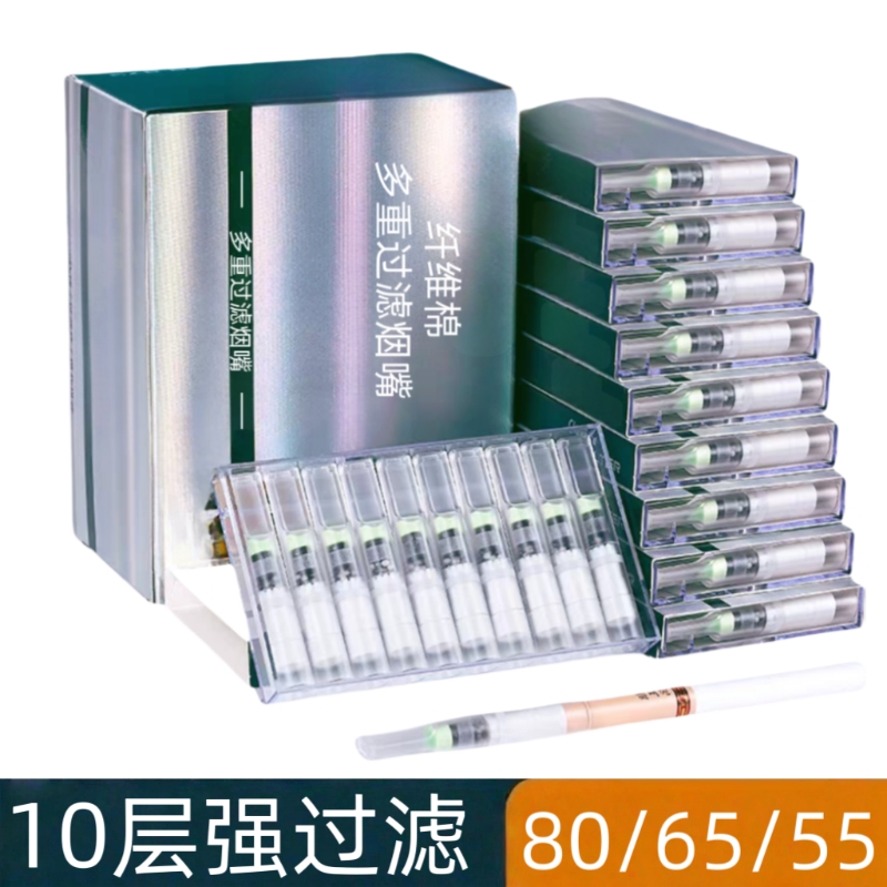 80/65/55mm高档一次性草本烟嘴过滤嘴21重粗中细支三用滤芯滤烟