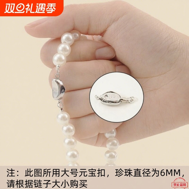穿珍珠项链的元宝扣扣头配件专用线接头串珠手链手工diy材料925