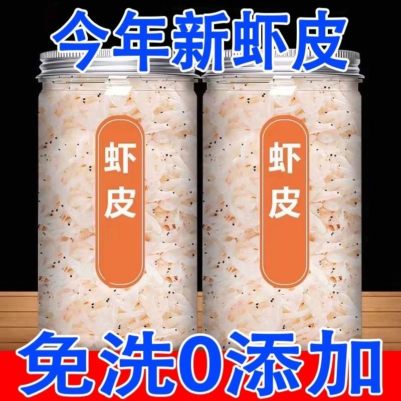 特产罐装虾皮干货500g海鲜海米虾米辅食淡干新鲜虾干海米即食