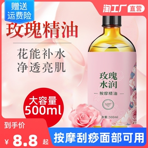 玫瑰精油按摩全身通经络身体推背面部美容院开背刮痧推油通用正品