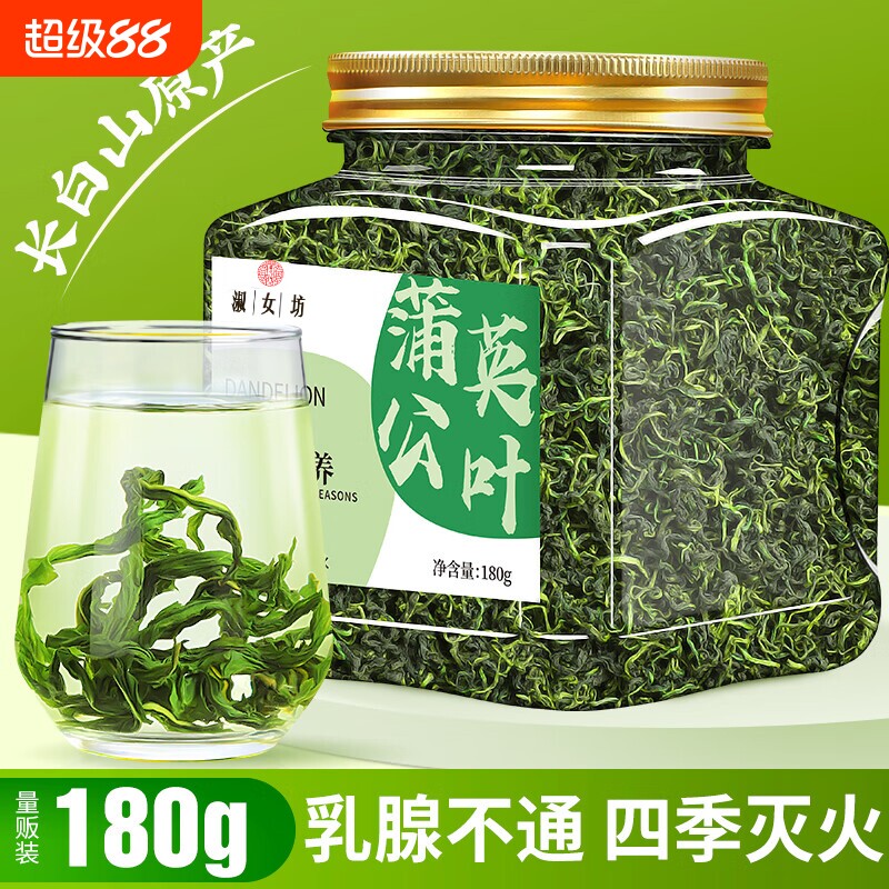 淑女坊长白山蒲公英茶 蒲公英叶根茶婆婆丁炒制泡水喝花草茶180g图片