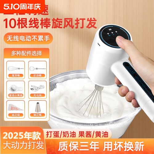 新款打蛋器电动家用搅拌器鸡蛋奶油打发器小型烘焙专用蛋清充电