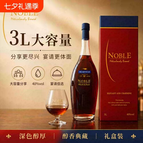 利玛度.马特斯X0白兰地