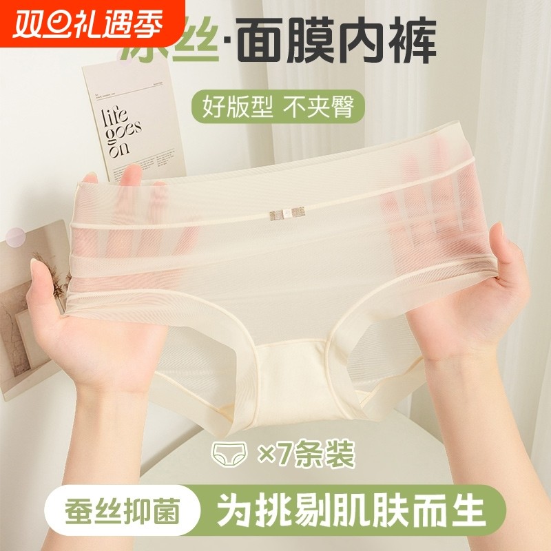 纯棉中腰女士内裤|超1000次加购