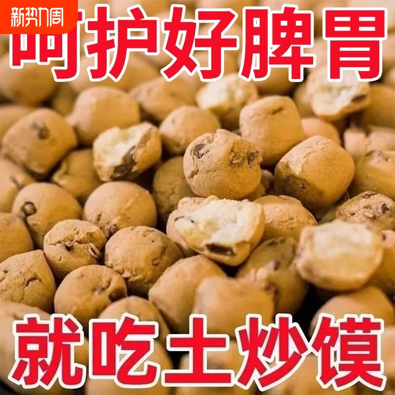 山西非遗土炒馍垣曲炒琪棋子炒指土特产零食糕点小吃面豆面食芝麻