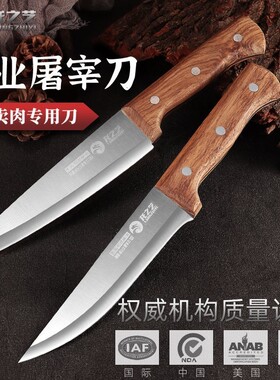 龙之艺专业肉铺商用杀猪专用刀