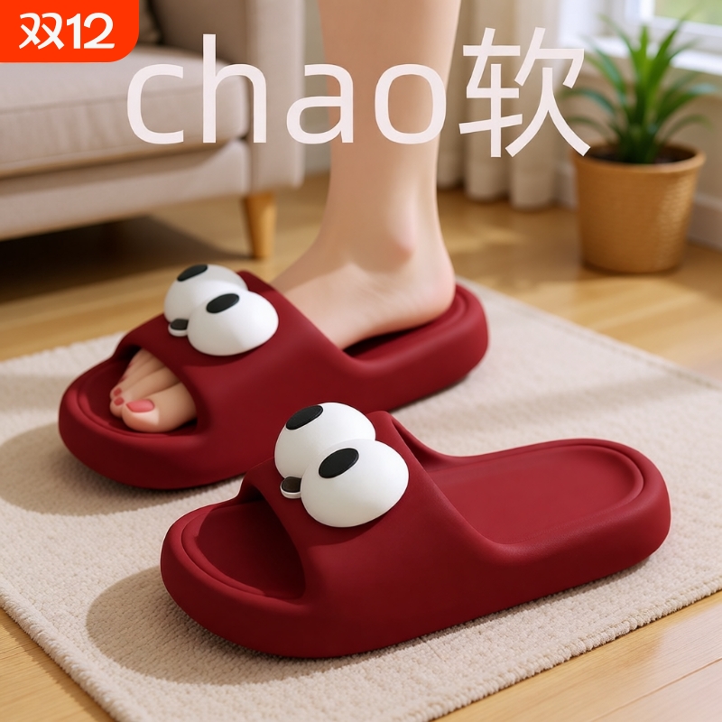 本命年洗澡拖鞋男女款室内家居红色情侣一对防滑凉拖女士2024新款