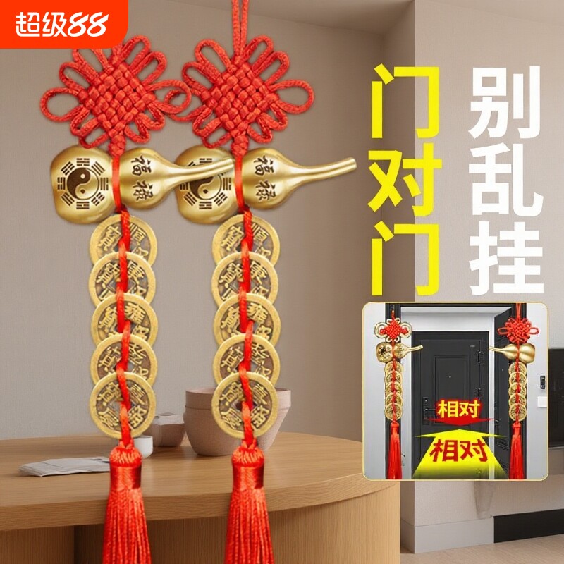 五帝钱挂件葫芦门对门纯铜真品入户门铜钱串大门口玄关摆件朱砂